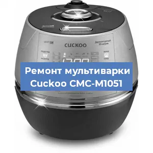 Замена уплотнителей на мультиварке Cuckoo CMC-M1051 в Екатеринбурге